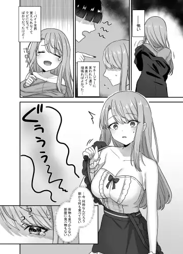 [Yamashima Chihane] Bukiyou na Otoko to Moto Idol no Renai Jijou Fhentai - Page 8