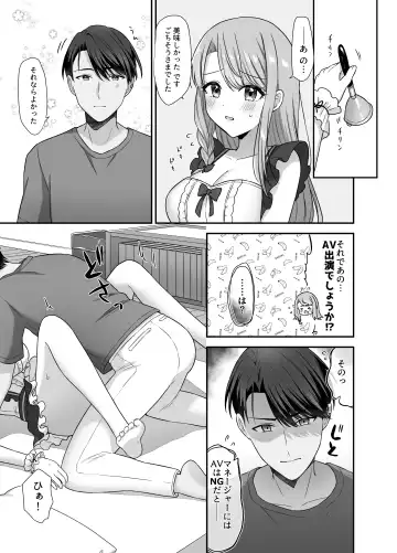 [Yamashima Chihane] Bukiyou na Otoko to Moto Idol no Renai Jijou Fhentai - Page 11