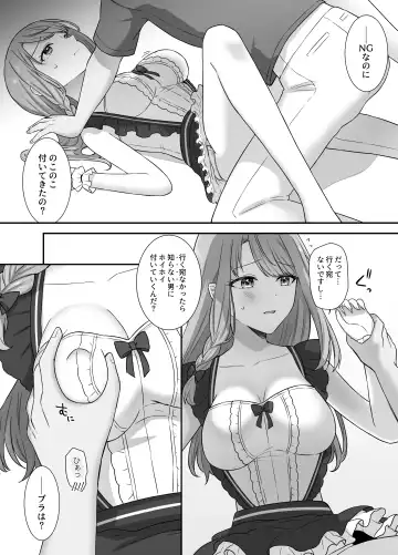 [Yamashima Chihane] Bukiyou na Otoko to Moto Idol no Renai Jijou Fhentai - Page 12