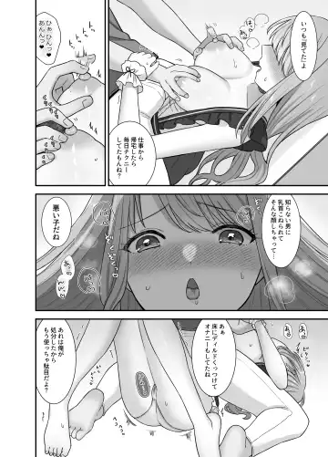 [Yamashima Chihane] Bukiyou na Otoko to Moto Idol no Renai Jijou Fhentai - Page 18