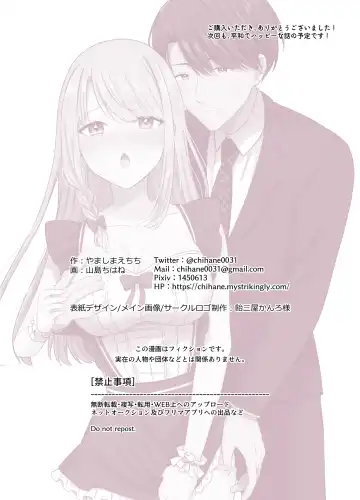 [Yamashima Chihane] Bukiyou na Otoko to Moto Idol no Renai Jijou Fhentai - Page 36