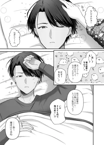 [Yamashima Chihane] Bukiyou na Otoko to Moto Idol no Renai Jijou Fhentai - Page 40