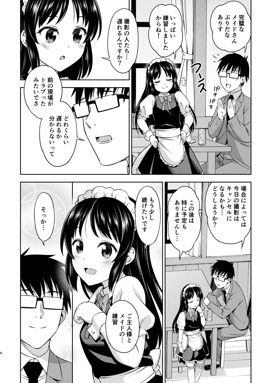 [Asuhiro] Cafe Tachibana e Youkoso - welcome to cafe tatibana Fhentai - Page 4