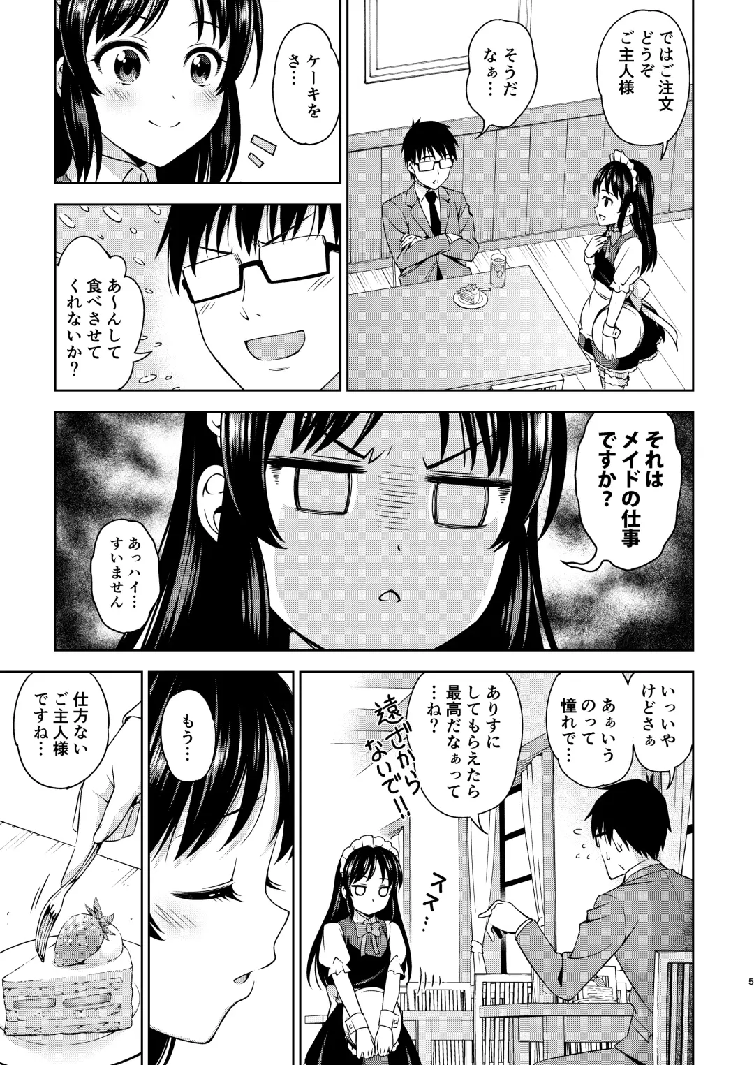 [Asuhiro] Cafe Tachibana e Youkoso - welcome to cafe tatibana Fhentai - Page 5