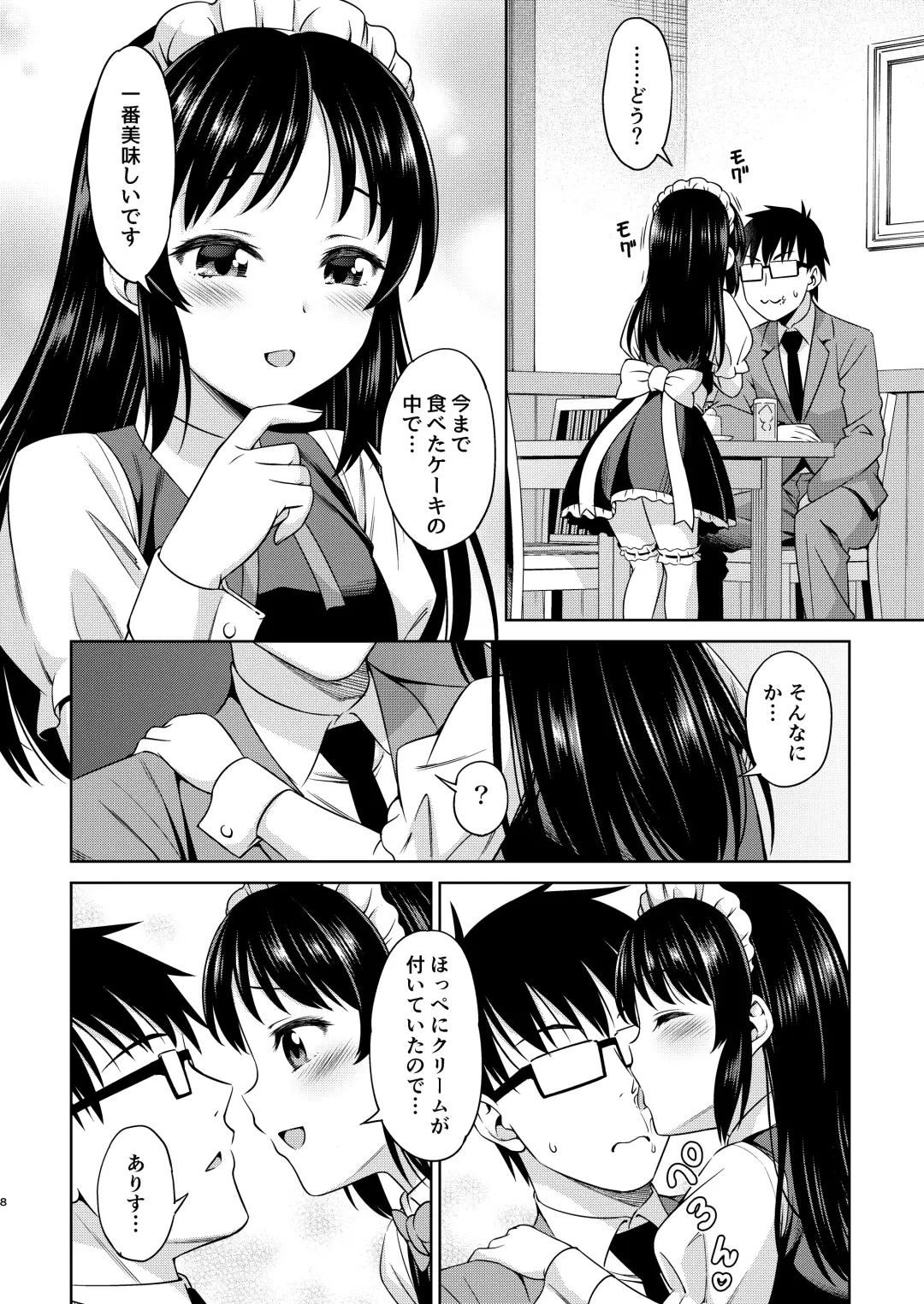 [Asuhiro] Cafe Tachibana e Youkoso - welcome to cafe tatibana Fhentai - Page 8