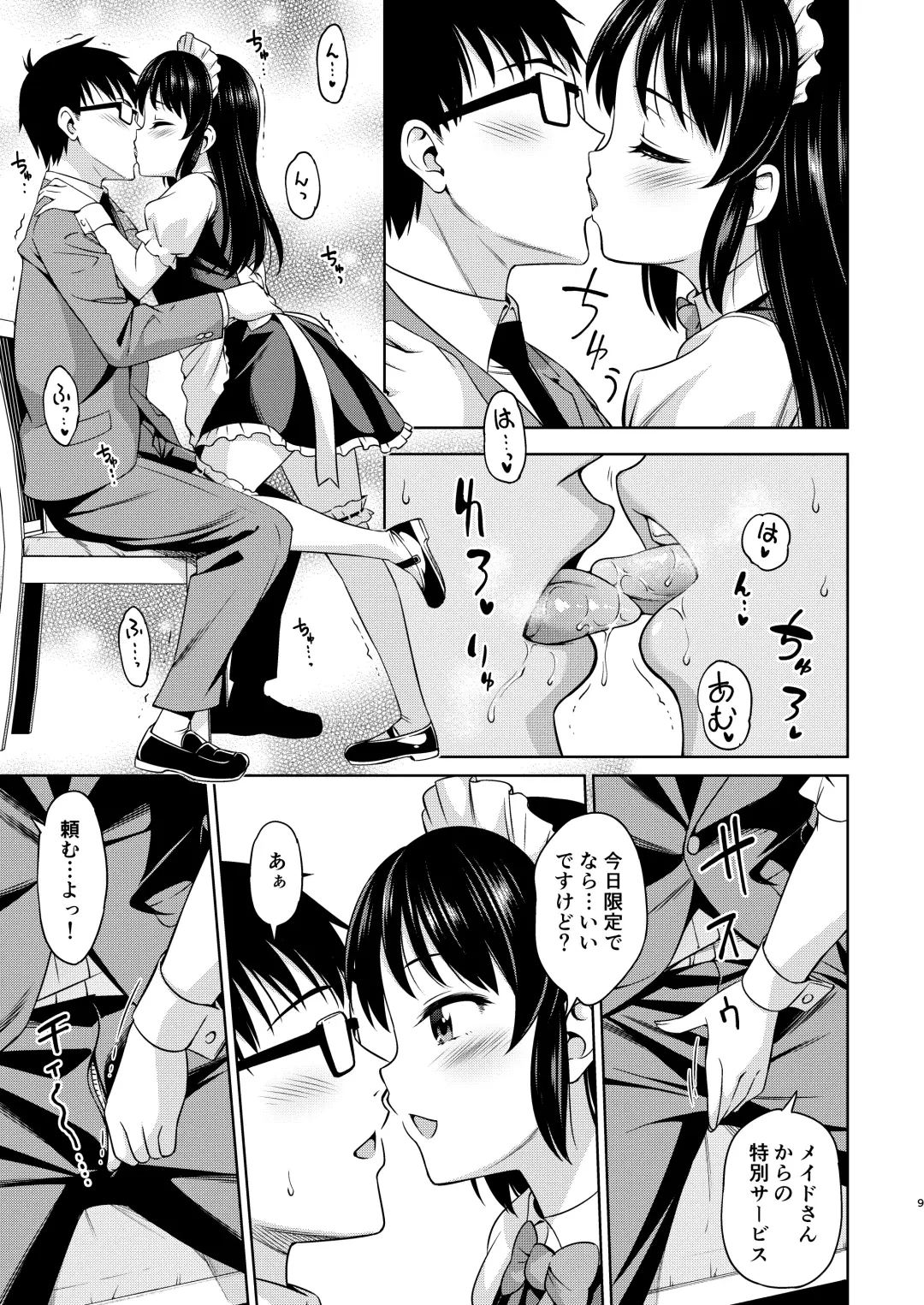 [Asuhiro] Cafe Tachibana e Youkoso - welcome to cafe tatibana Fhentai - Page 9