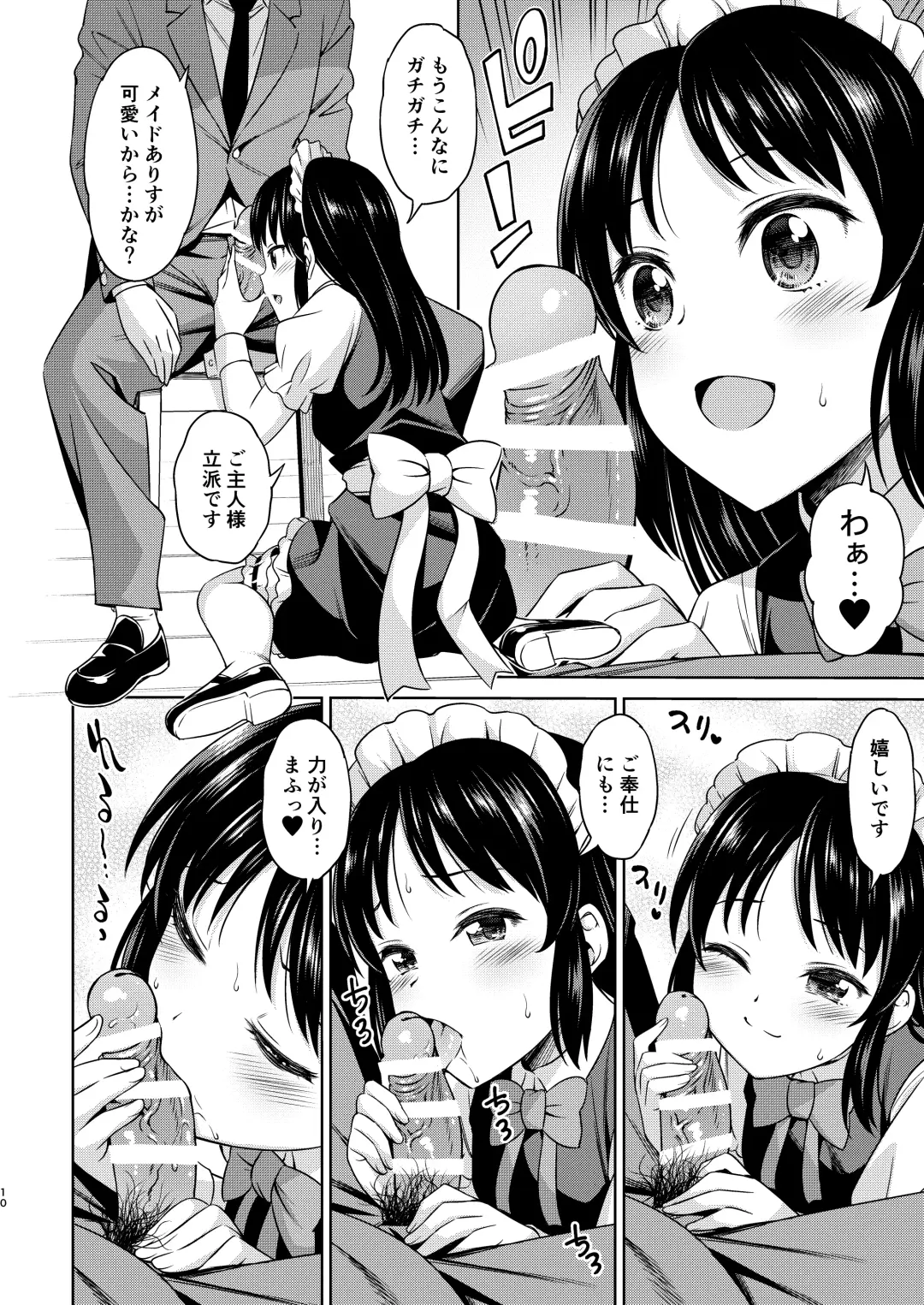 [Asuhiro] Cafe Tachibana e Youkoso - welcome to cafe tatibana Fhentai - Page 10