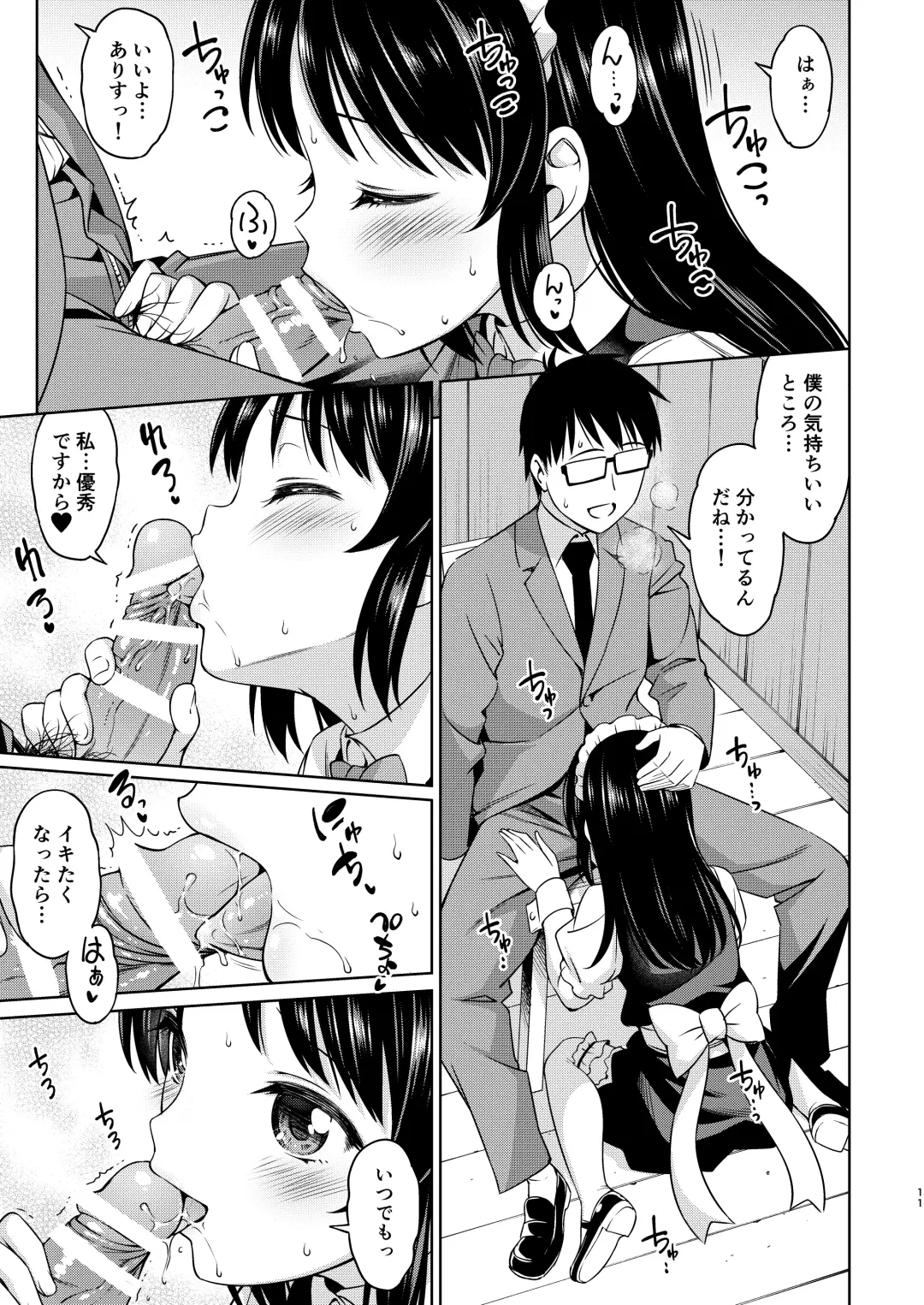 [Asuhiro] Cafe Tachibana e Youkoso - welcome to cafe tatibana Fhentai - Page 11