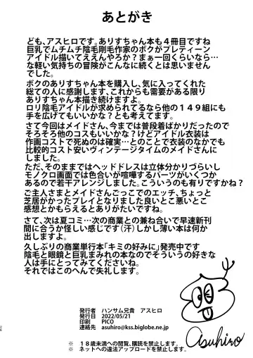 [Asuhiro] Cafe Tachibana e Youkoso - welcome to cafe tatibana Fhentai - Page 26