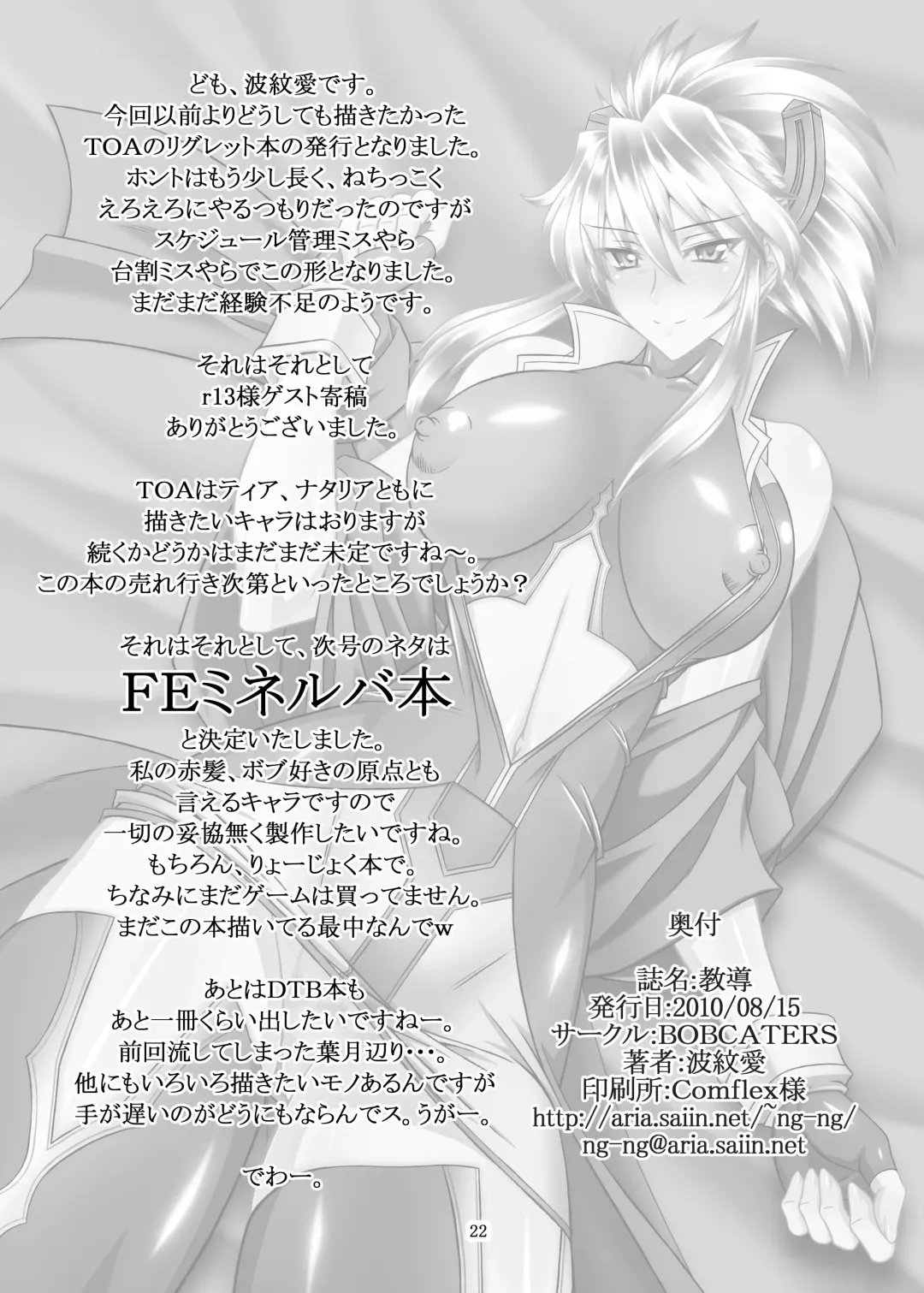 [Hamon Ai - R13] Kyoudou Fhentai - Page 23