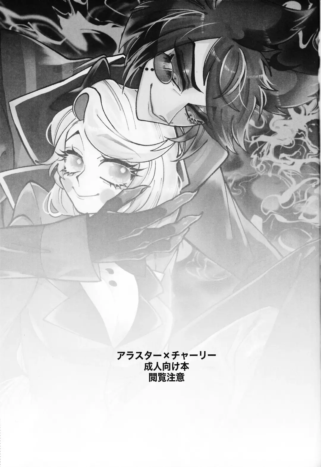 [Nono] Yoku ni mushibama reru nikukai o kami wa togameru ka? Fhentai - Page 2