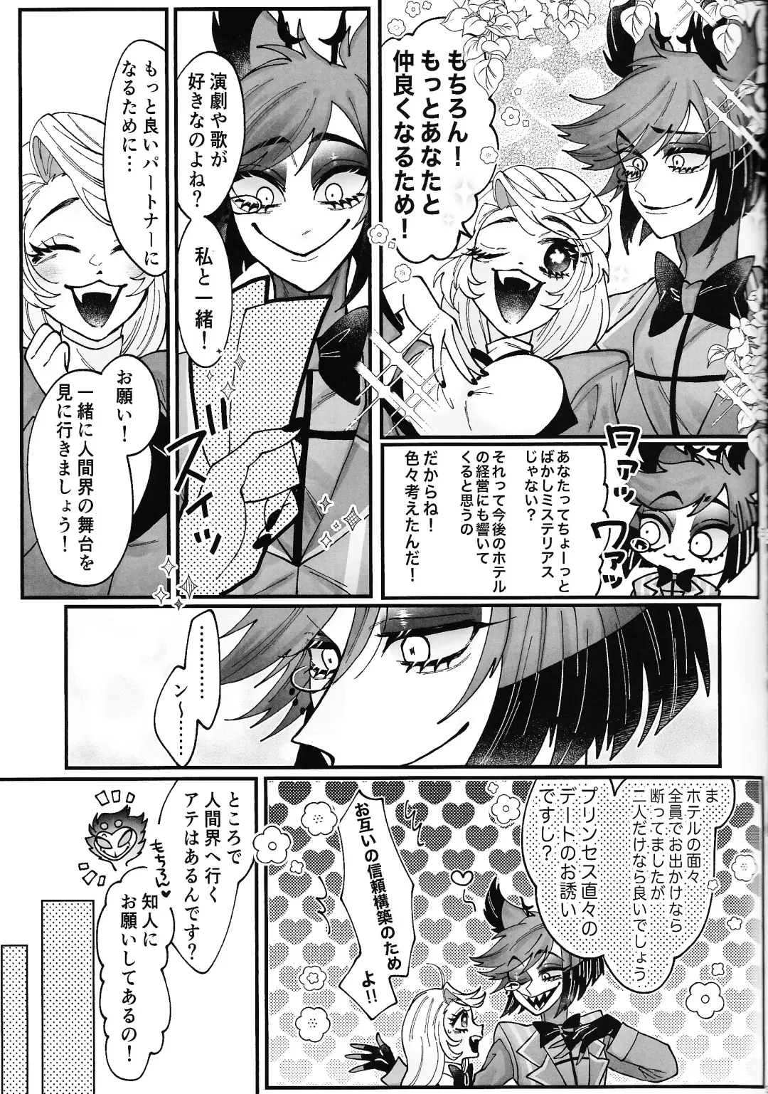 [Nono] Yoku ni mushibama reru nikukai o kami wa togameru ka? Fhentai - Page 4