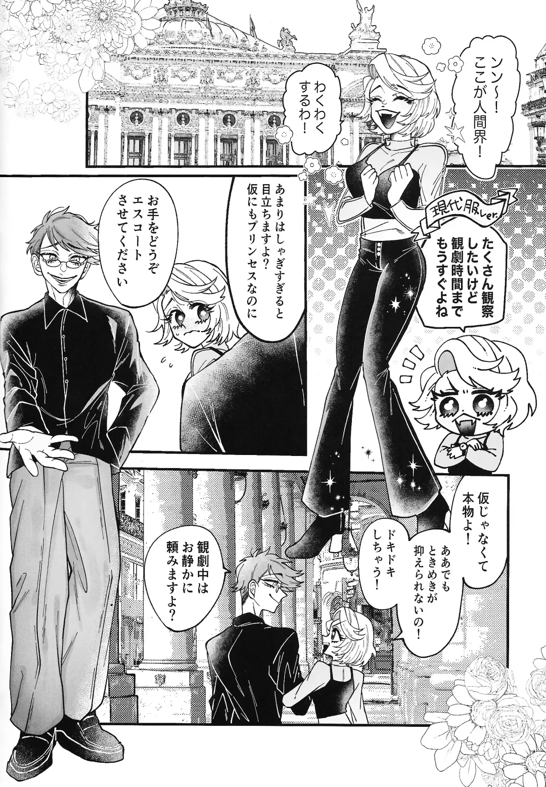 [Nono] Yoku ni mushibama reru nikukai o kami wa togameru ka? Fhentai - Page 5