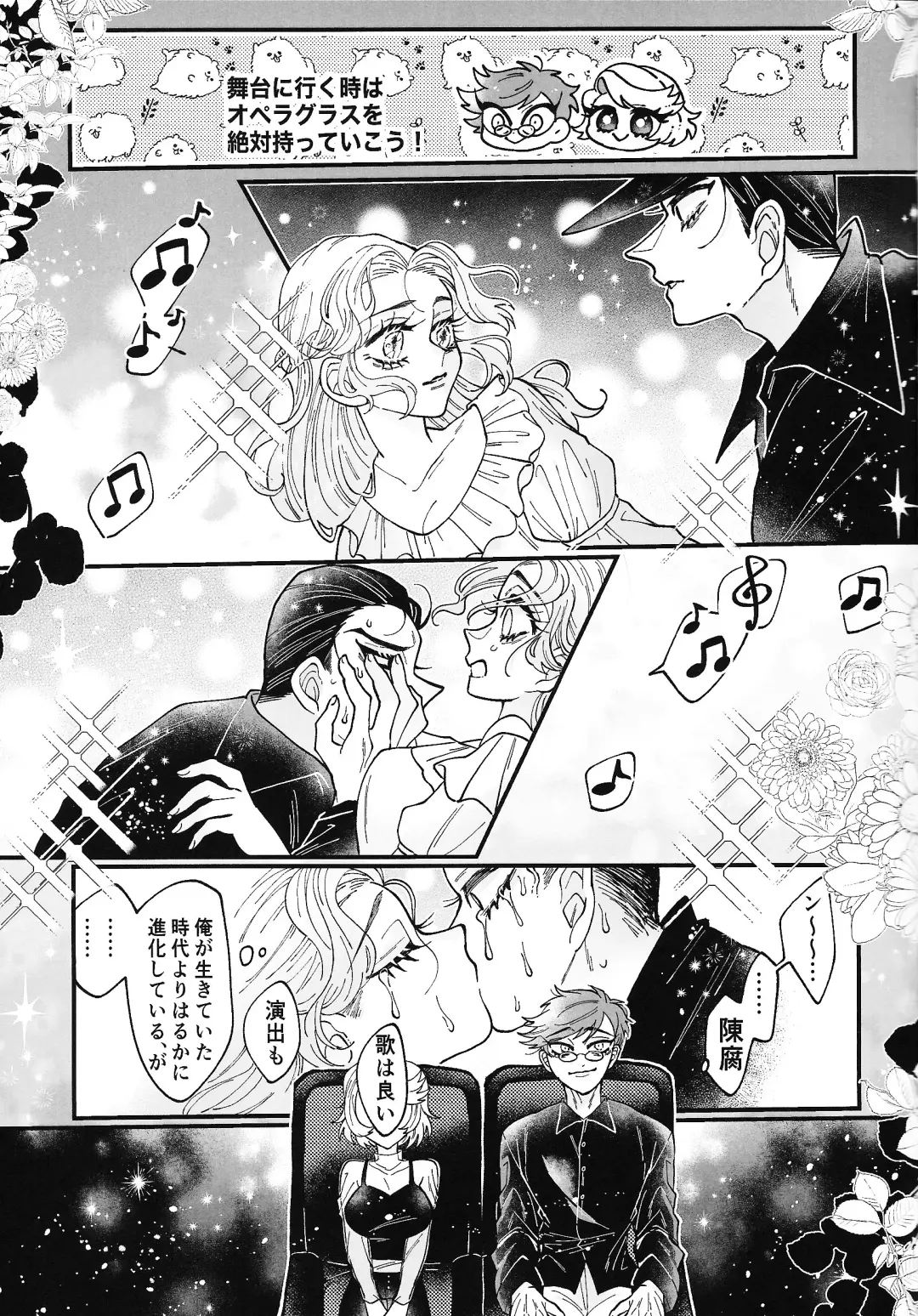 [Nono] Yoku ni mushibama reru nikukai o kami wa togameru ka? Fhentai - Page 6