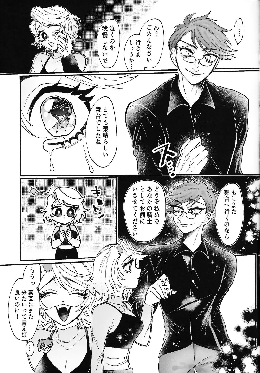 [Nono] Yoku ni mushibama reru nikukai o kami wa togameru ka? Fhentai - Page 8