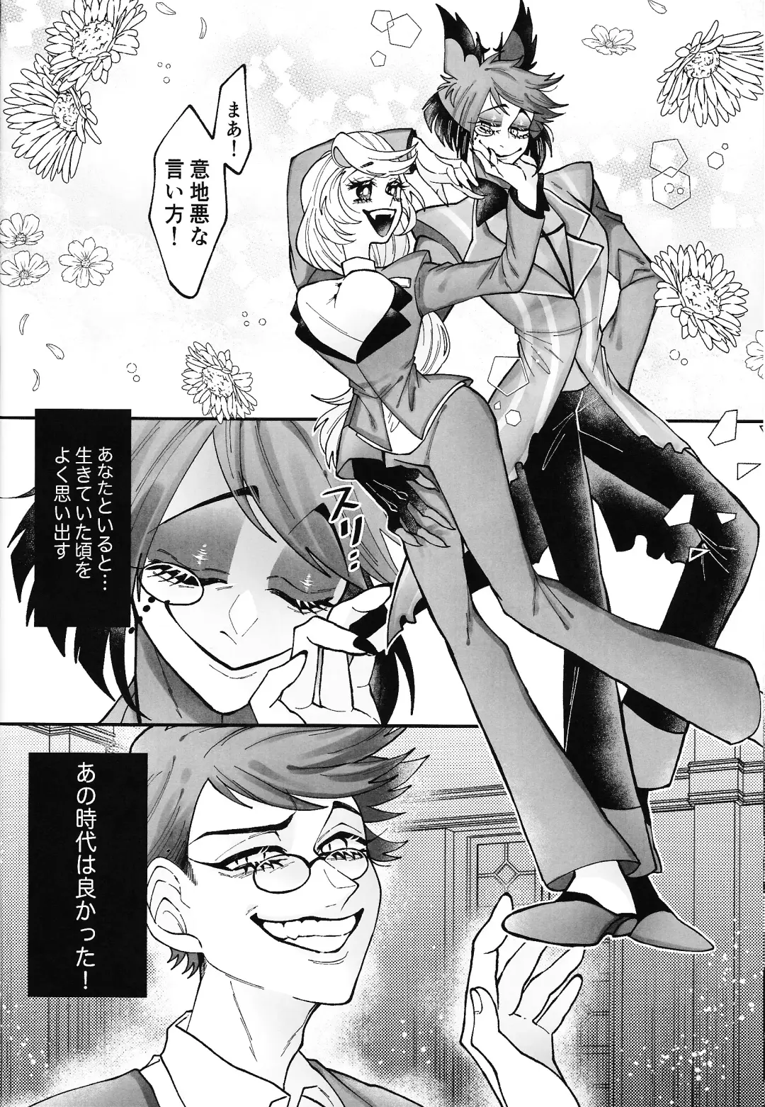 [Nono] Yoku ni mushibama reru nikukai o kami wa togameru ka? Fhentai - Page 11