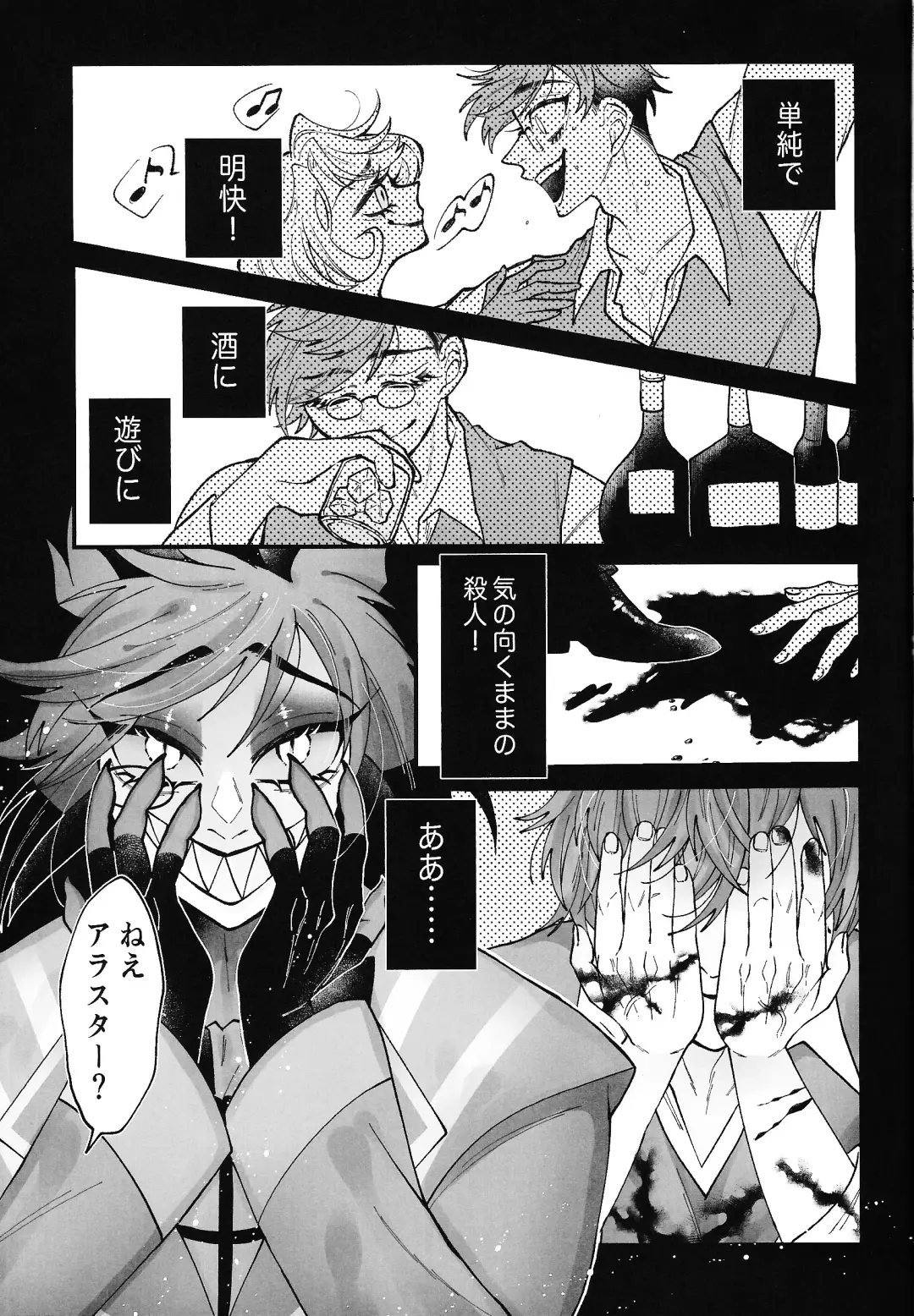 [Nono] Yoku ni mushibama reru nikukai o kami wa togameru ka? Fhentai - Page 12