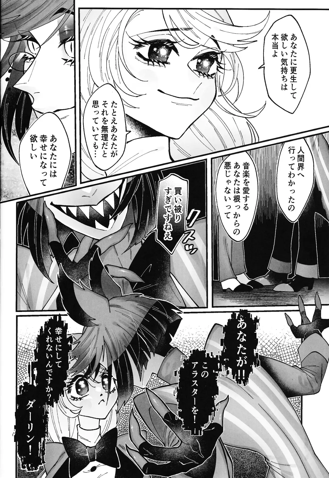 [Nono] Yoku ni mushibama reru nikukai o kami wa togameru ka? Fhentai - Page 13