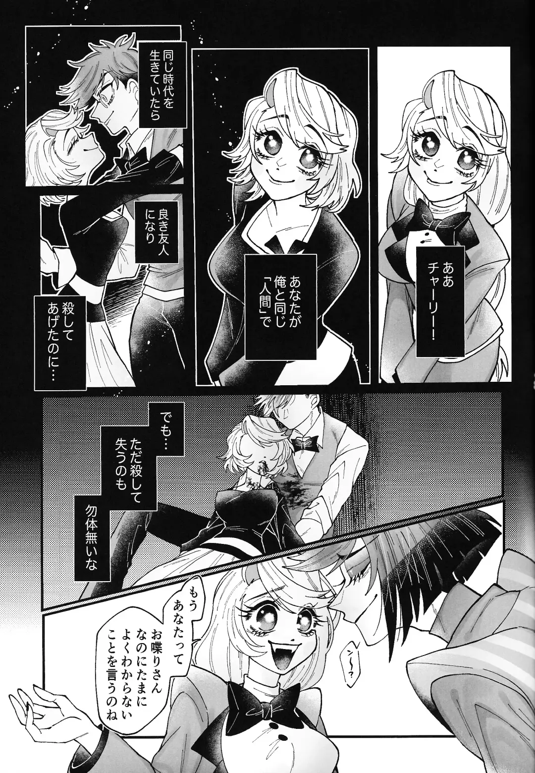 [Nono] Yoku ni mushibama reru nikukai o kami wa togameru ka? Fhentai - Page 14