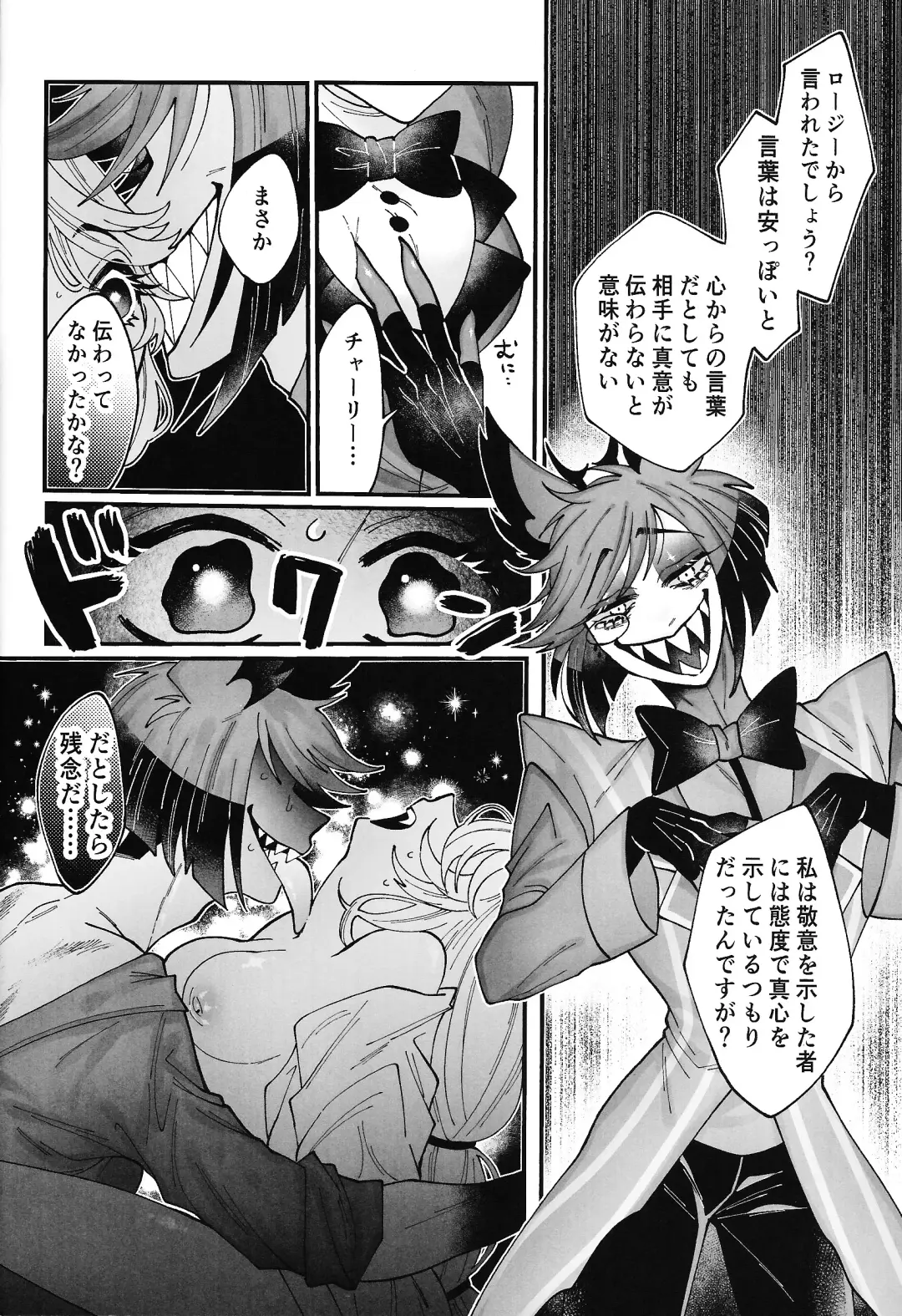 [Nono] Yoku ni mushibama reru nikukai o kami wa togameru ka? Fhentai - Page 15