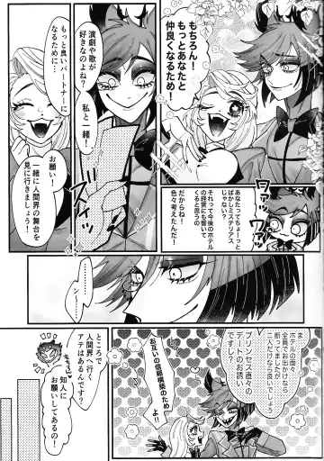 [Nono] Yoku ni mushibama reru nikukai o kami wa togameru ka? Fhentai - Page 4