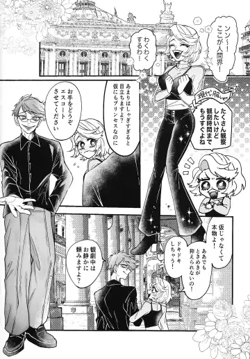 [Nono] Yoku ni mushibama reru nikukai o kami wa togameru ka? Fhentai - Page 5