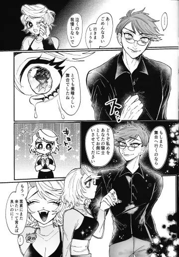 [Nono] Yoku ni mushibama reru nikukai o kami wa togameru ka? Fhentai - Page 8