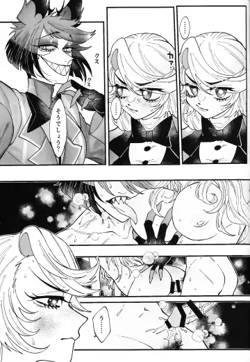 [Nono] Yoku ni mushibama reru nikukai o kami wa togameru ka? Fhentai - Page 18