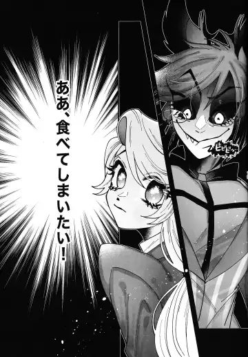 [Nono] Yoku ni mushibama reru nikukai o kami wa togameru ka? Fhentai - Page 20