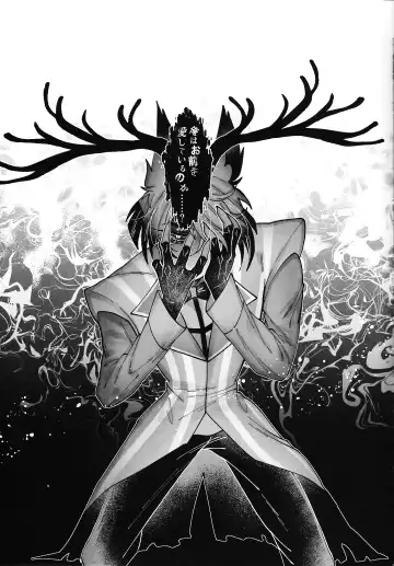 [Nono] Yoku ni mushibama reru nikukai o kami wa togameru ka? Fhentai - Page 24