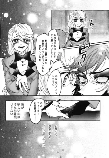 [Nono] Yoku ni mushibama reru nikukai o kami wa togameru ka? Fhentai - Page 25