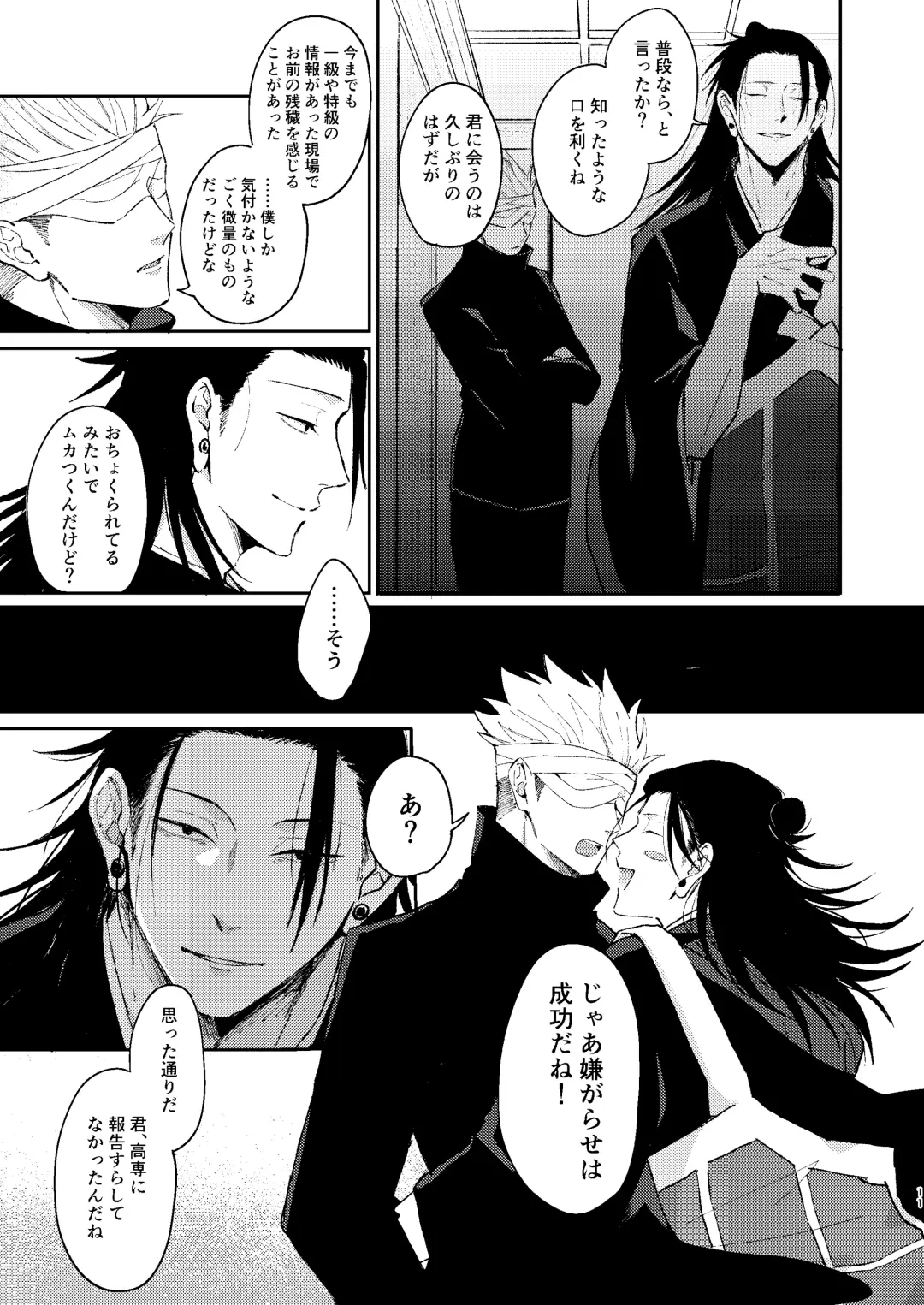 [Tsukasa] Yoigoshi no ai wa iranai Fhentai - Page 10