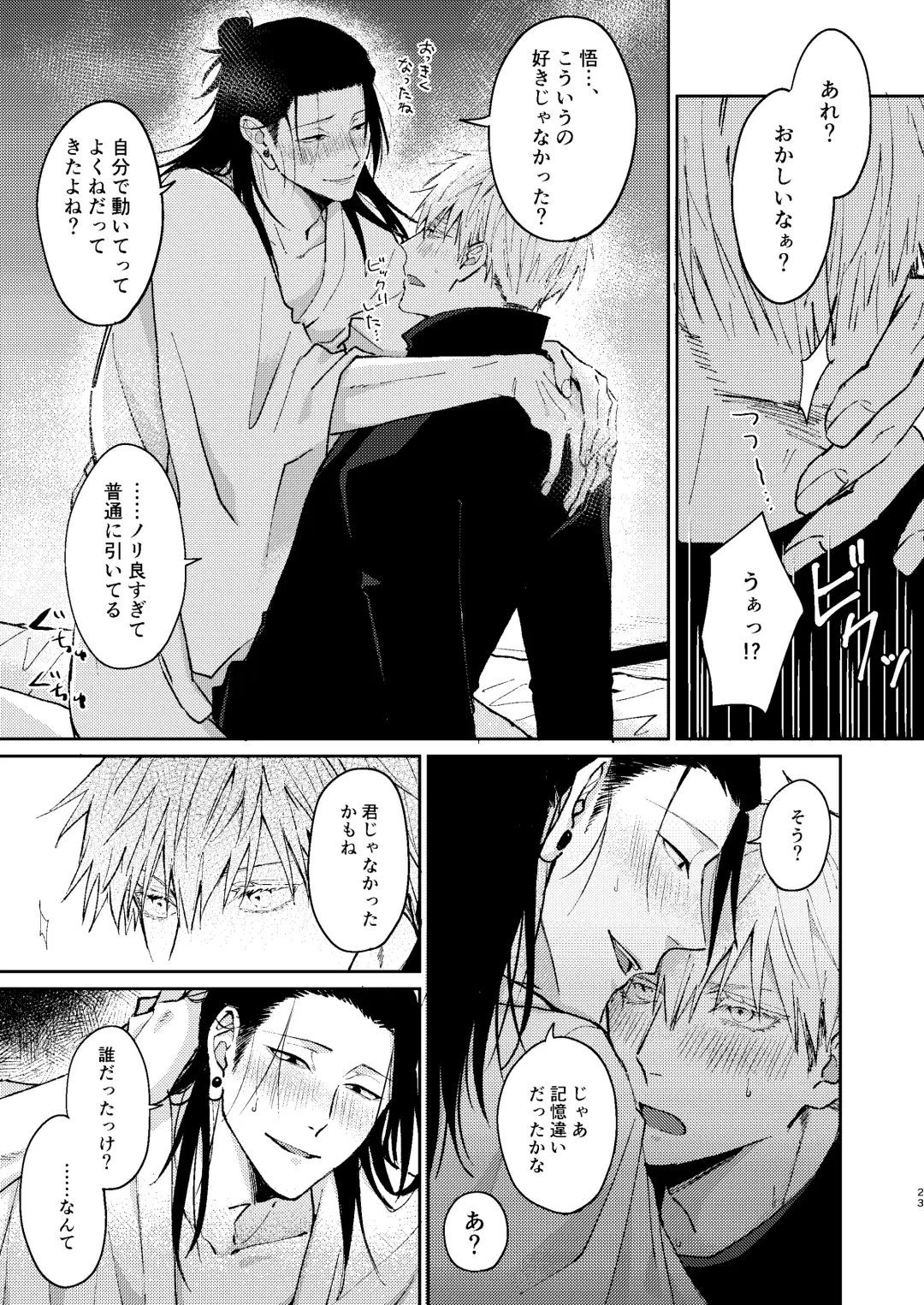 [Tsukasa] Yoigoshi no ai wa iranai Fhentai - Page 22