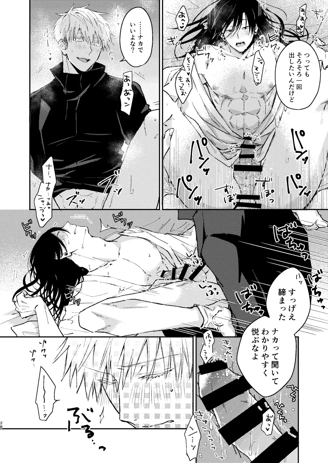 [Tsukasa] Yoigoshi no ai wa iranai Fhentai - Page 27