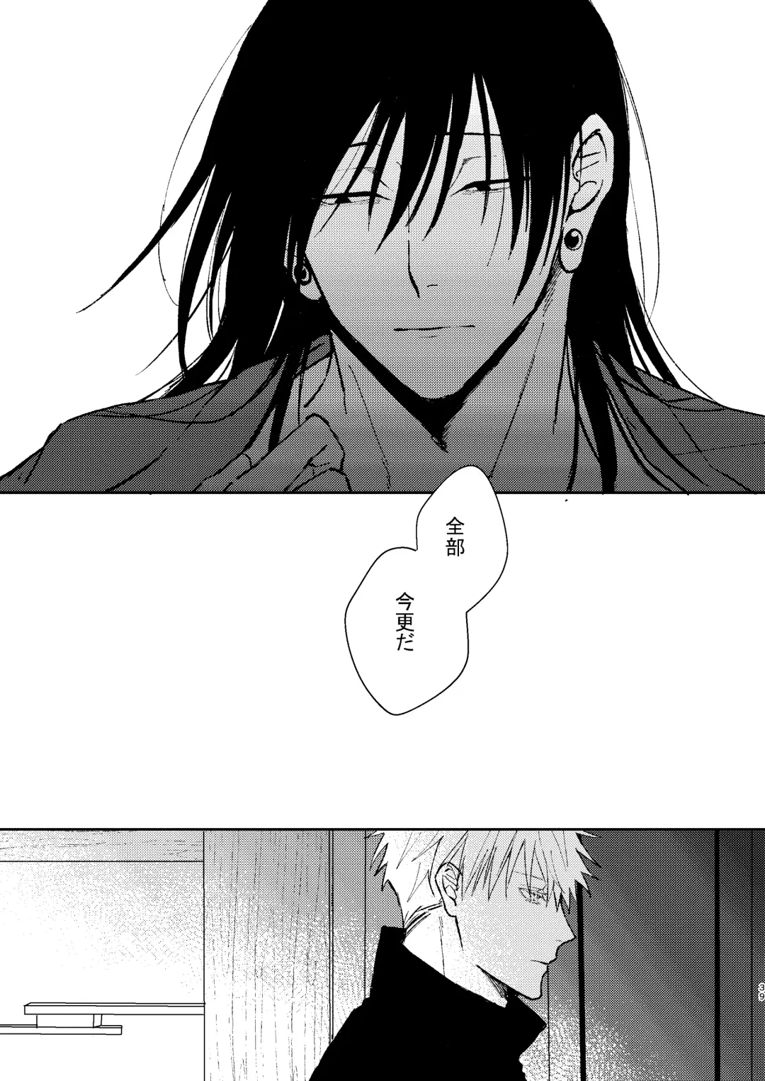 [Tsukasa] Yoigoshi no ai wa iranai Fhentai - Page 38