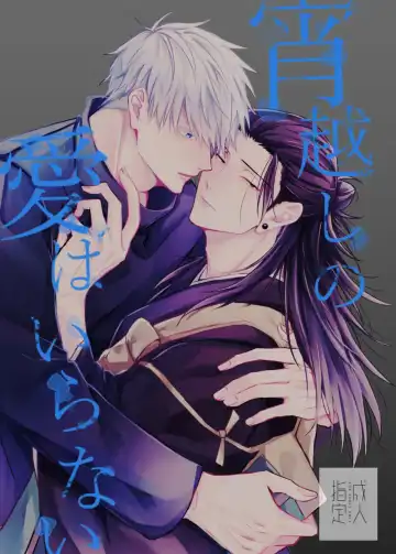 Read [Tsukasa] Yoigoshi no ai wa iranai - Fhentai