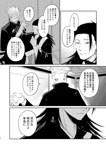 [Tsukasa] Yoigoshi no ai wa iranai Fhentai - Page 9