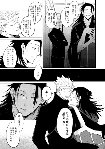 [Tsukasa] Yoigoshi no ai wa iranai Fhentai - Page 10