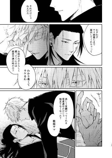 [Tsukasa] Yoigoshi no ai wa iranai Fhentai - Page 12