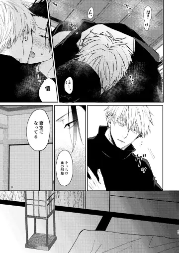 [Tsukasa] Yoigoshi no ai wa iranai Fhentai - Page 16