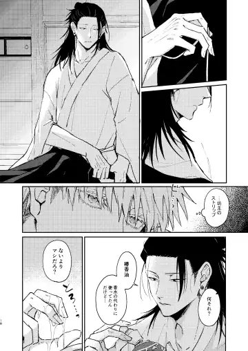 [Tsukasa] Yoigoshi no ai wa iranai Fhentai - Page 17