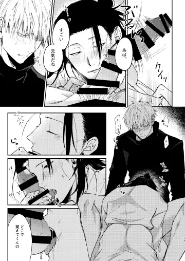 [Tsukasa] Yoigoshi no ai wa iranai Fhentai - Page 18