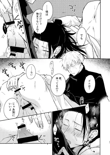 [Tsukasa] Yoigoshi no ai wa iranai Fhentai - Page 20