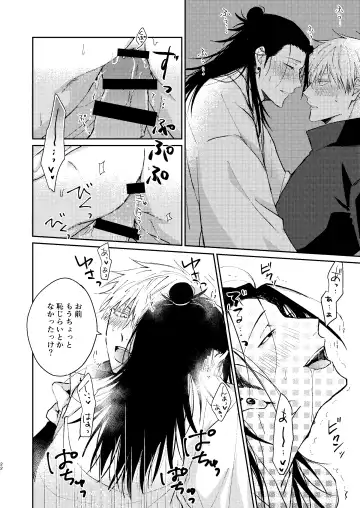 [Tsukasa] Yoigoshi no ai wa iranai Fhentai - Page 21