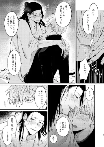 [Tsukasa] Yoigoshi no ai wa iranai Fhentai - Page 22