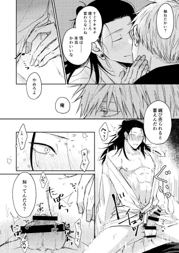 [Tsukasa] Yoigoshi no ai wa iranai Fhentai - Page 23