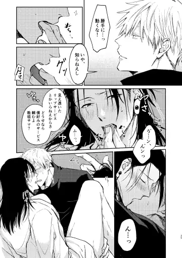 [Tsukasa] Yoigoshi no ai wa iranai Fhentai - Page 24