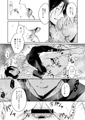 [Tsukasa] Yoigoshi no ai wa iranai Fhentai - Page 26