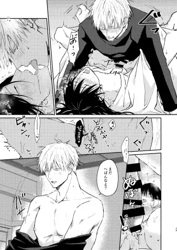 [Tsukasa] Yoigoshi no ai wa iranai Fhentai - Page 28