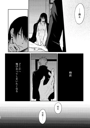 [Tsukasa] Yoigoshi no ai wa iranai Fhentai - Page 37